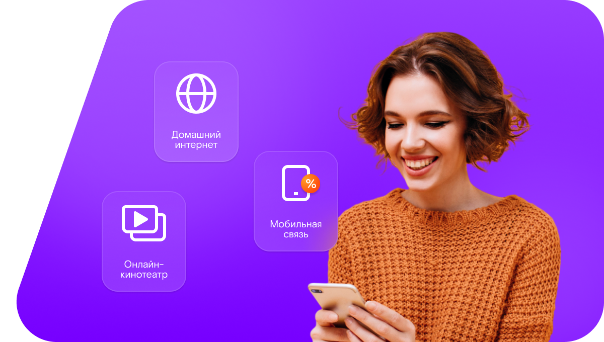 Промо-тарифы Ростелеком в село Барнуковка (Саратовская область)